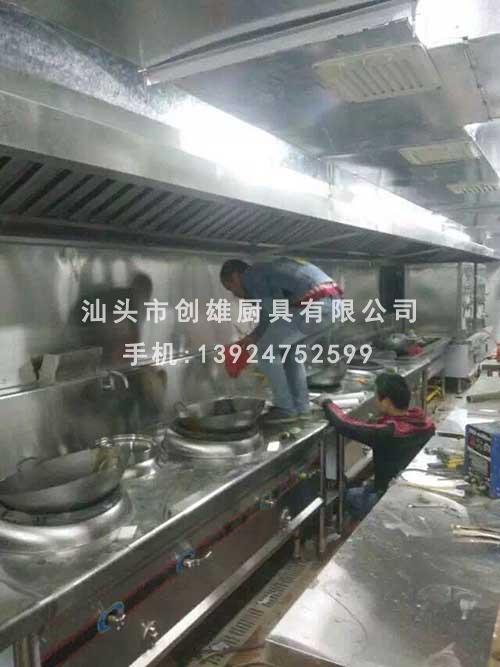 創(chuàng)雄廚業(yè)