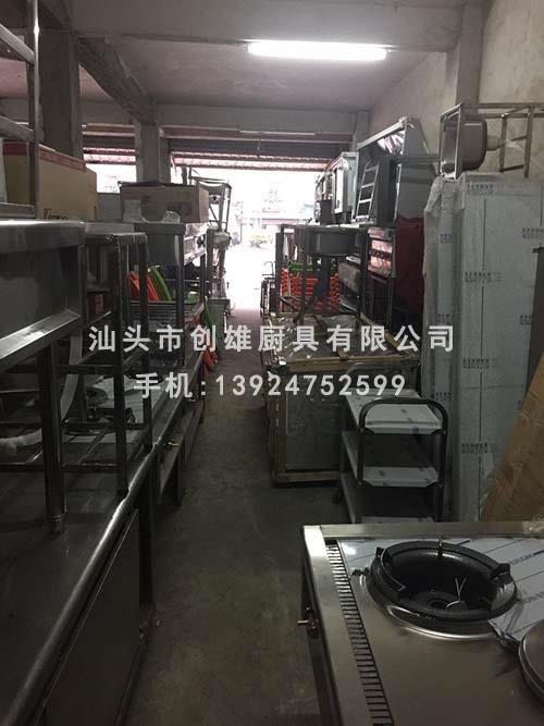 創(chuàng)雄廚業(yè)